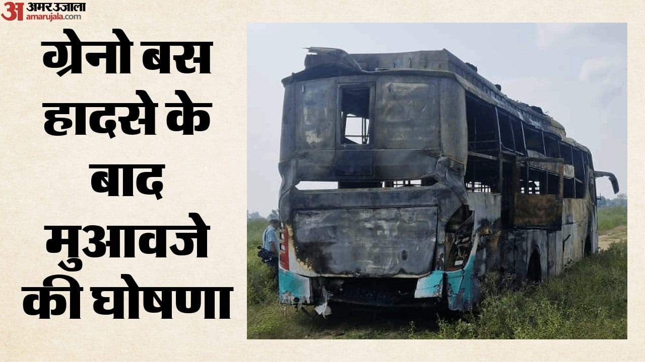 ग्रेनो बस हादसा