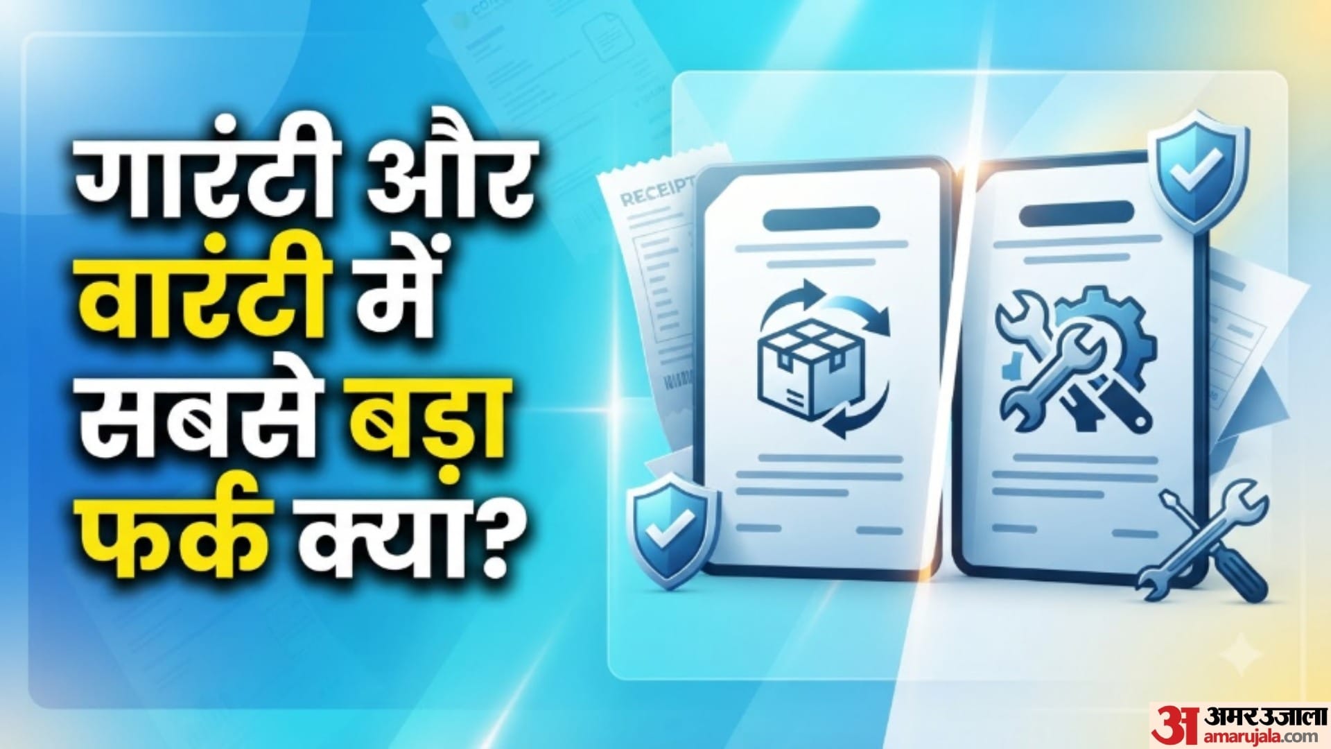 Warranty vs Guarantee Know the Difference Before Buying