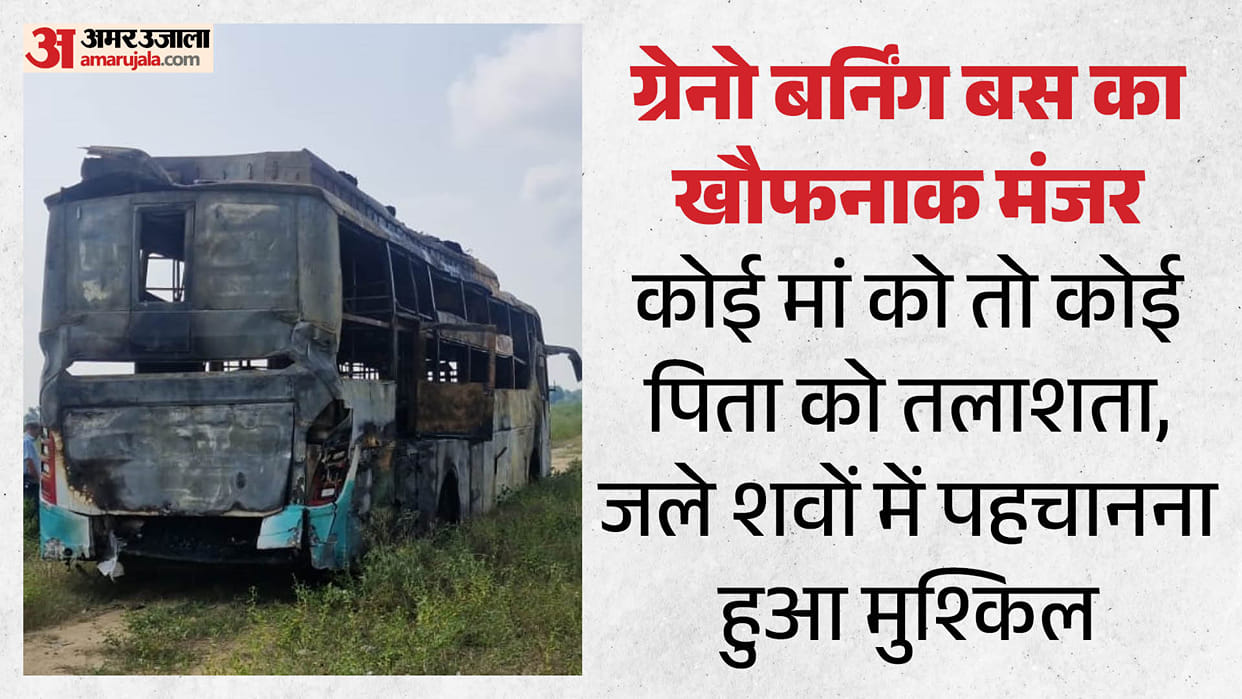 Greater Noida bus fire Granddaughter identified grandmother body by her anklets
