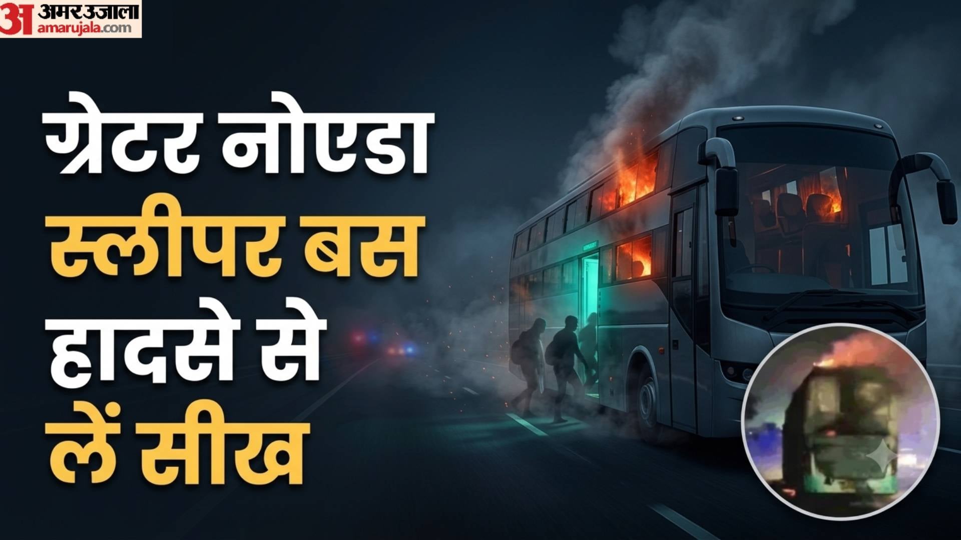 Sleeper Bus Safety Tips: What Passengers Should Do During a Fire Emergency