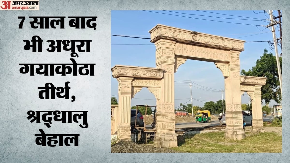 उज्जैन के गयाकोठा तीर्थ की बदहाली: सात साल में करोड़ों खर्च, फिर भी श्राद्ध पक्ष में श्रद्धालु बेहाल