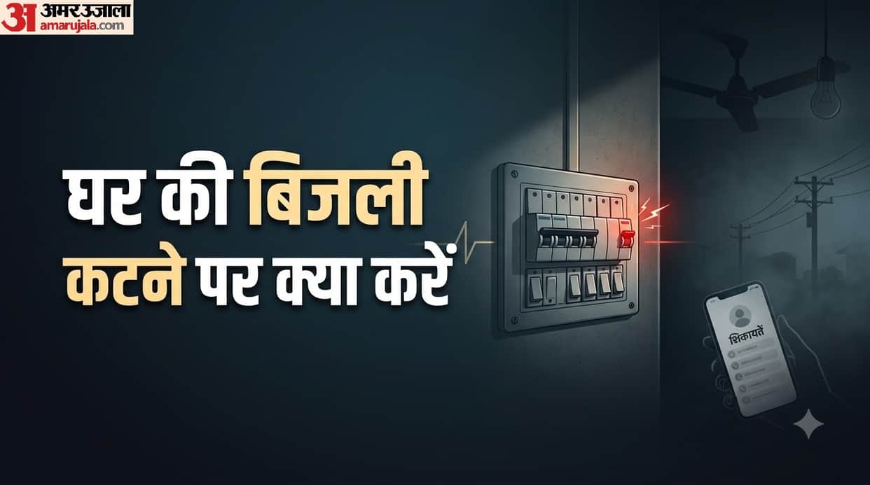 What to Do If the Electricity Goes Out at Home? Know the Complete Complaint Process