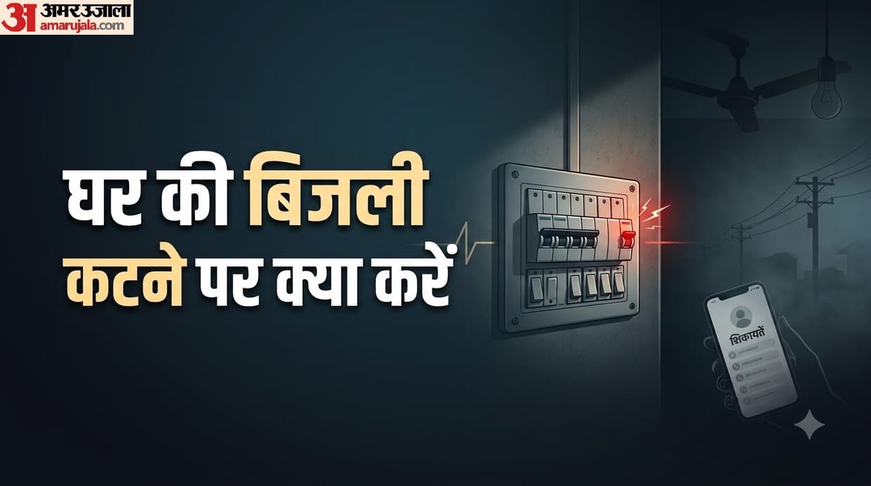 What to Do If the Electricity Goes Out at Home? Know the Complete Complaint Process