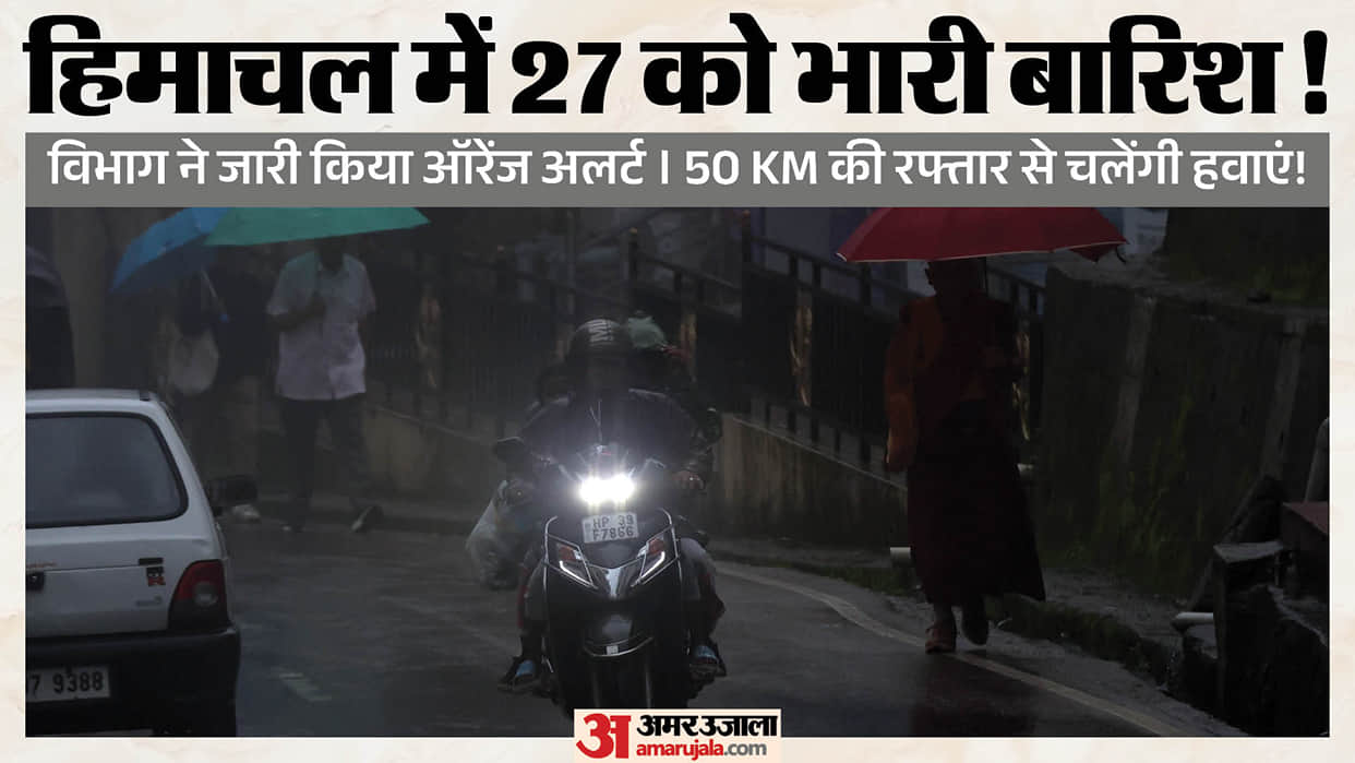 himachal weather update 26 september rain thunderstorm yellow alert
