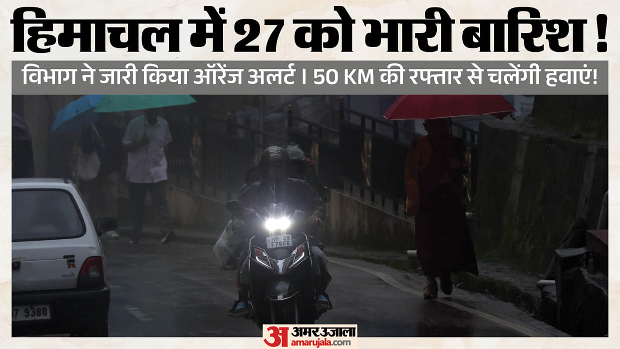 himachal weather update 26 september rain thunderstorm yellow alert
