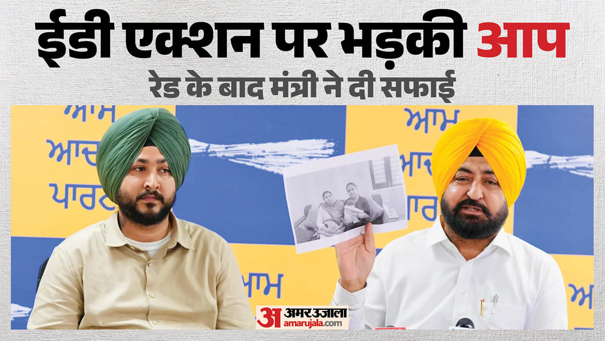 AAP Cabinet Minister Hardeep Singh Mundian major allegation against BJP