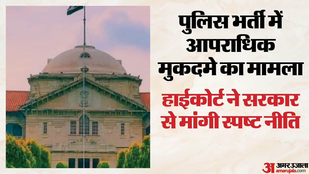High Court Order Government frame clear rules specifying offenses lead cancellation of selection and not.