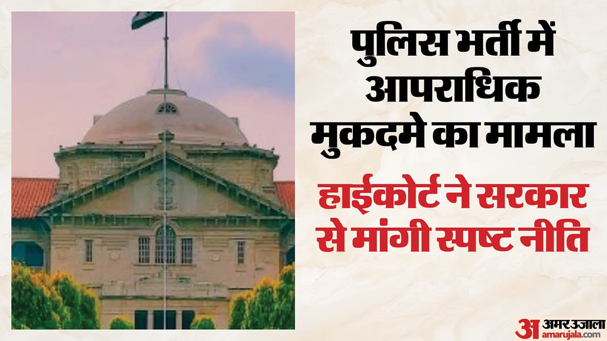 High Court Order Government frame clear rules specifying offenses lead cancellation of selection and not.
