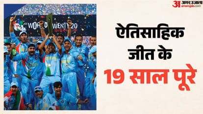 टी20 विश्व कप 2007 की विजेता टीम