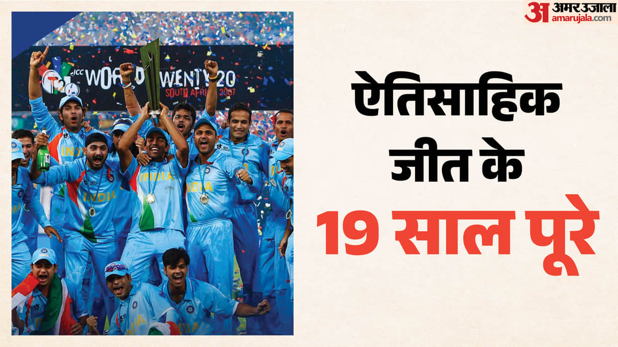 On This Day: India Won T20 World Cup Final on September 24, 2007 Defeating Pakistan Result Highlights