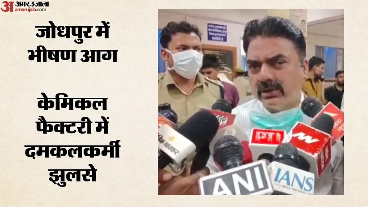 Fire incident Jodhpur Multiple casualties fire at chemical factory Rajasthan injured admitted to hospital news