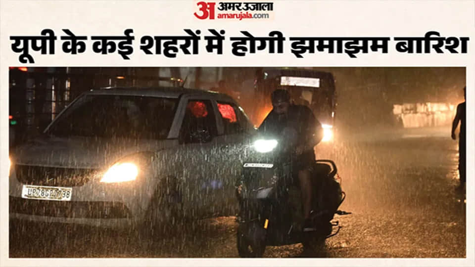 Monsoon active again: Heavy rain likely in several UP cities; Meteorological Department issues alert