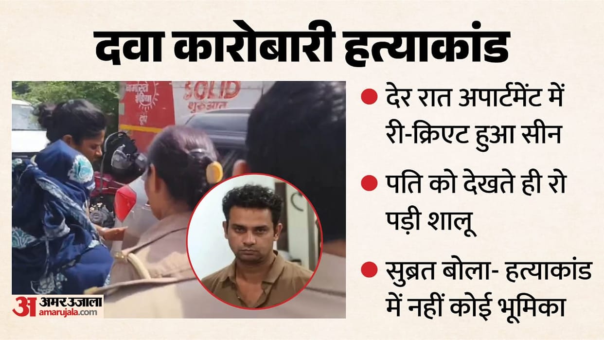 Kanpur Vineet Minocha Murder Shalu breaks down upon seeing Subrat asks Why did you frame me