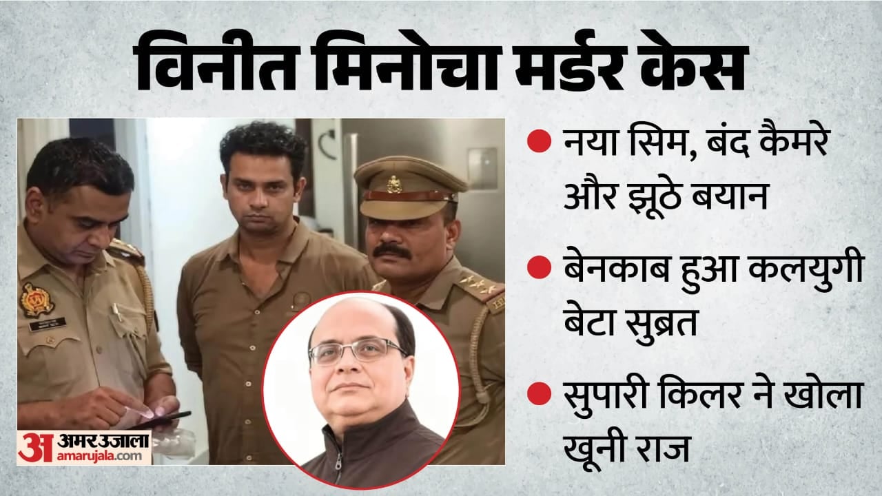 Kanpur Medicine traders murder Son Subrat exposed contract killer reveals Bhaiya himself asked me to kill Papa