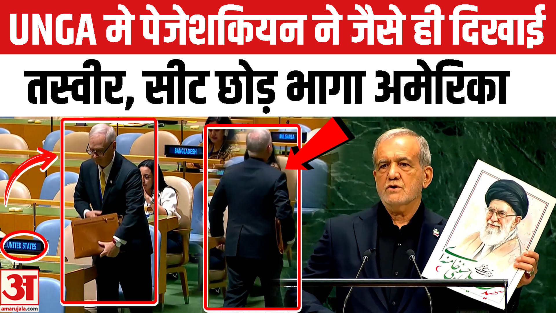 मसूद पेजेशकियान