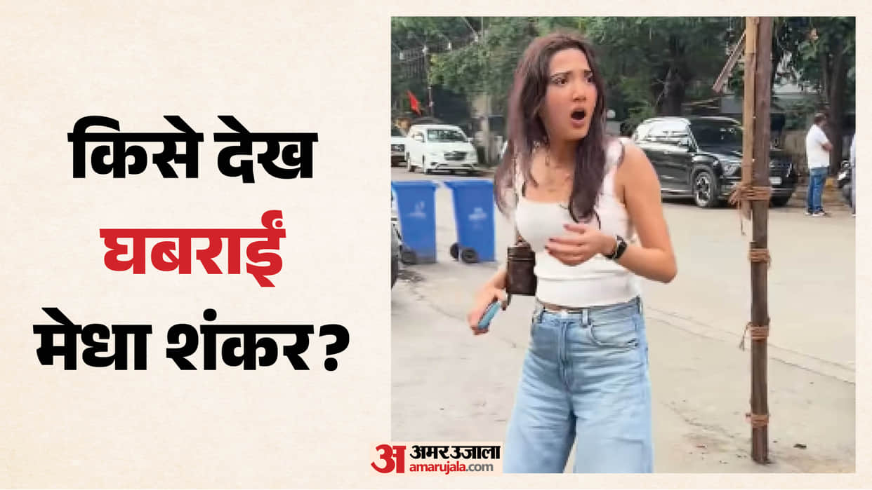 Medha Shankr step out Rumoured boyfriend Samay Rainas Car shocked to see Camera Video Viral