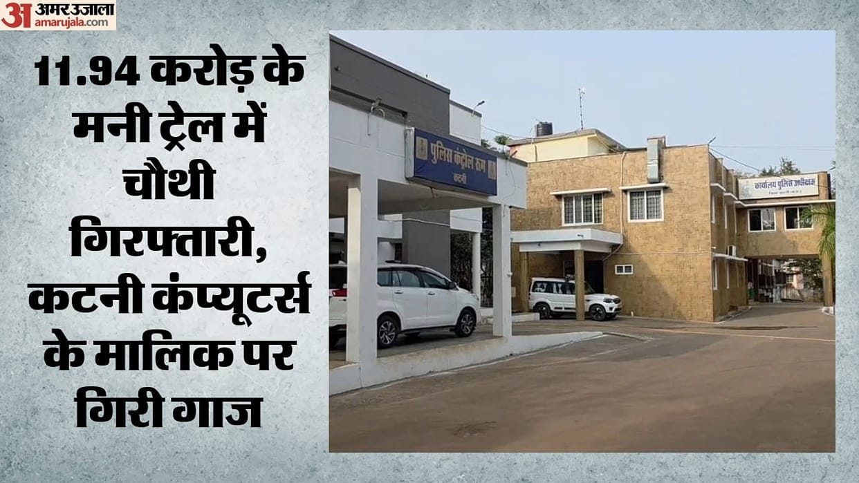Katni Computers owner Vijay Bhairwani arrested in ₹11.94 crore money trail case.