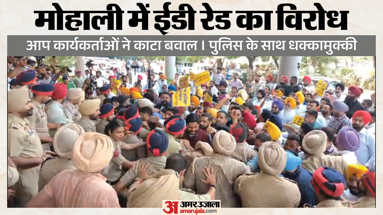 AAP fumes over ED raid in Mohali plans to surround teams