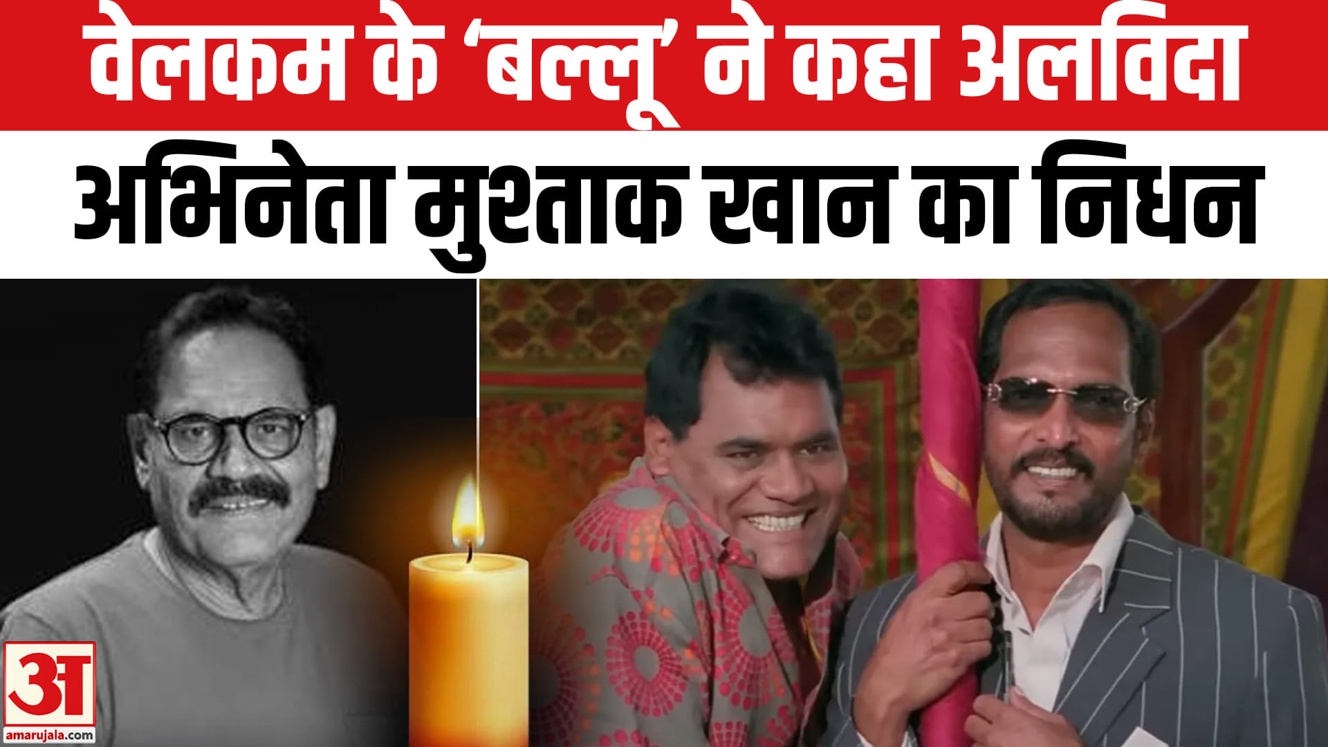 मुश्ताक खान