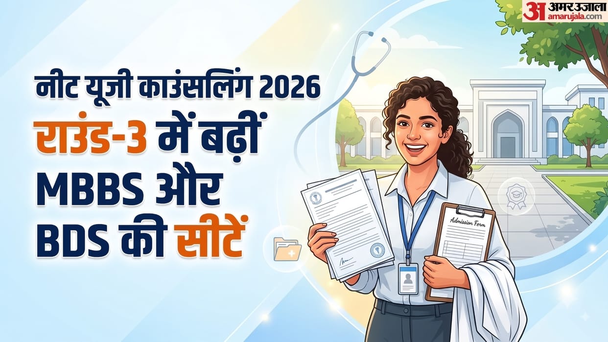 NEET UG Counselling 2026: 183 MBBS and BDS Seats Added to Round 3 Seat Matrix