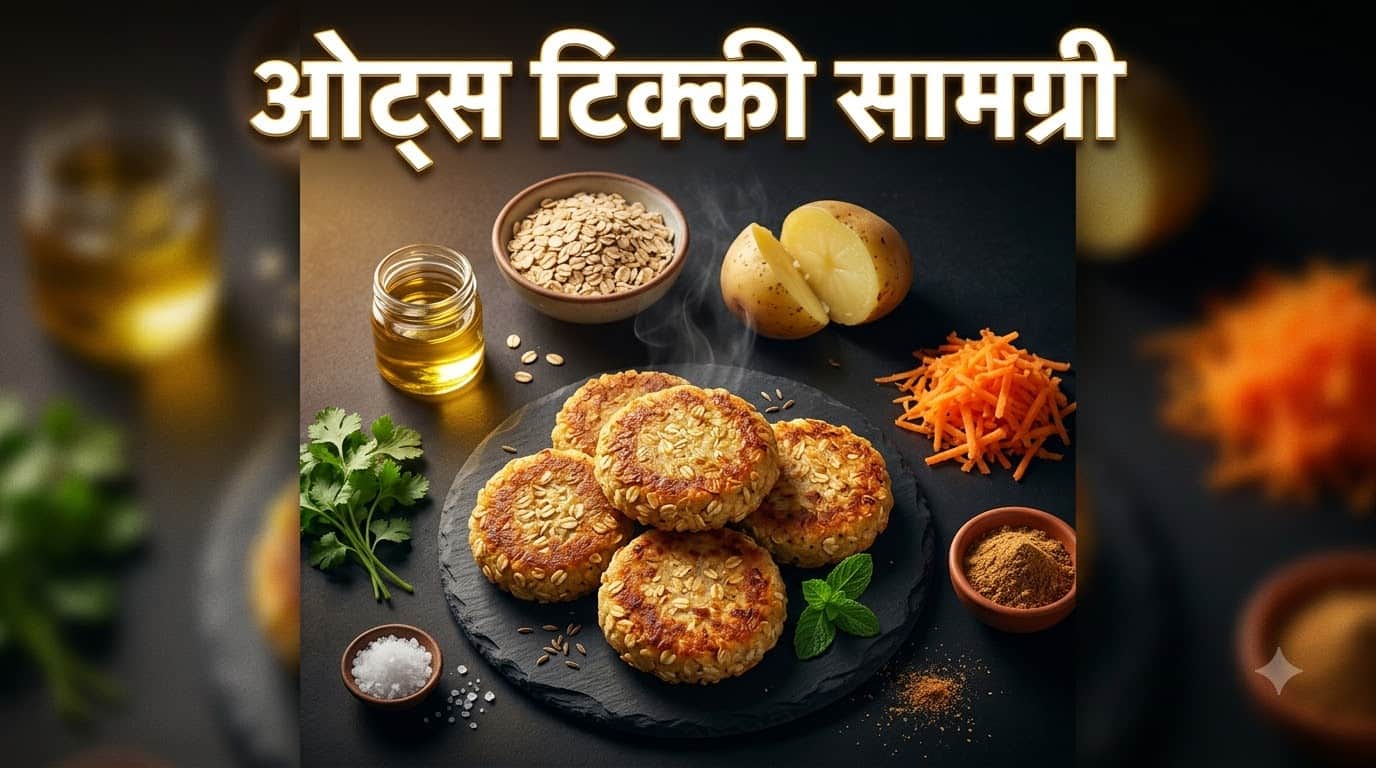 Diet Food Recipe 5-Ingredient Oats Tikki Recipe: Make This Crispy & Healthy Snack in Minutes