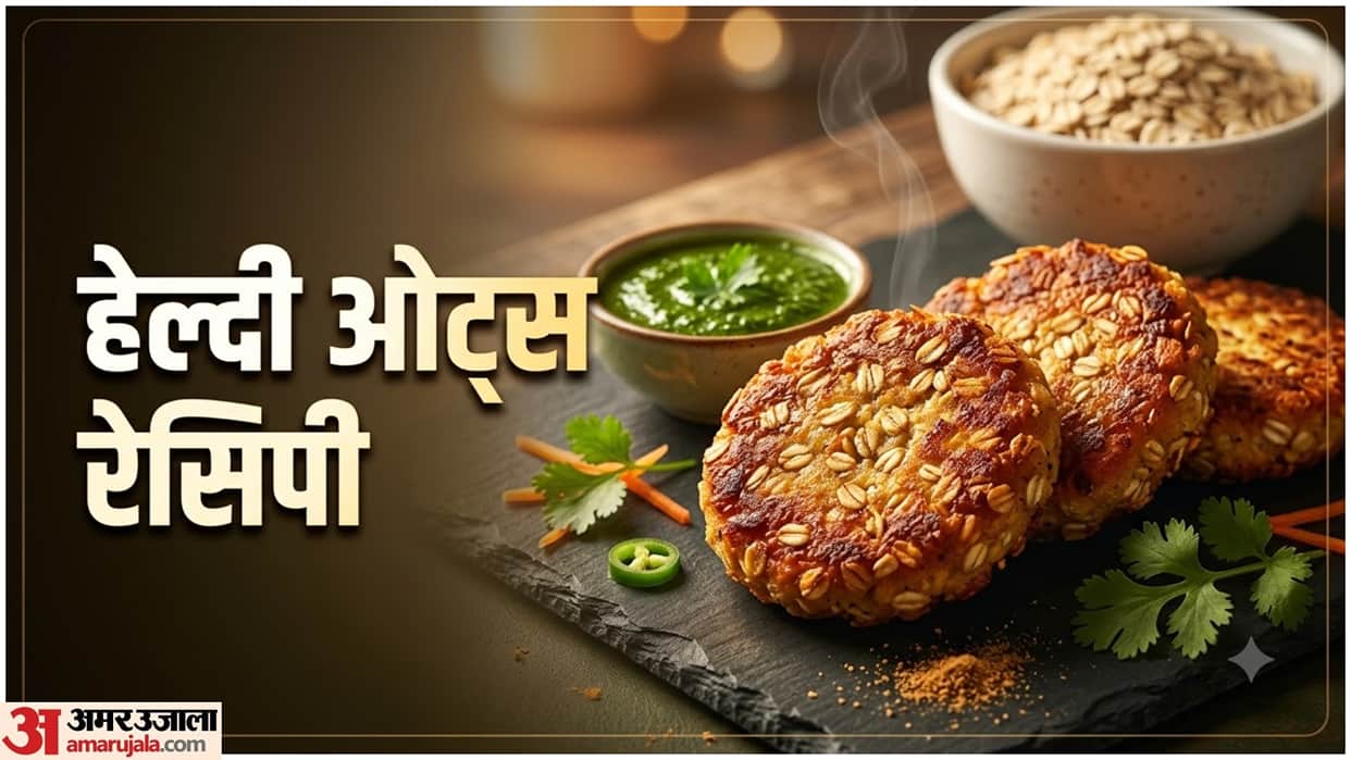 Diet Food Recipe 5-Ingredient Oats Tikki Recipe: Make This Crispy & Healthy Snack in Minutes