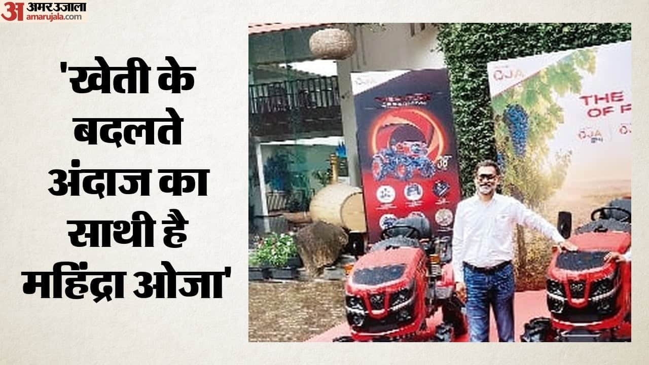 ओजा के साथ महिंद्रा ट्रैक्टर्स के सीईओ हर्ष राय