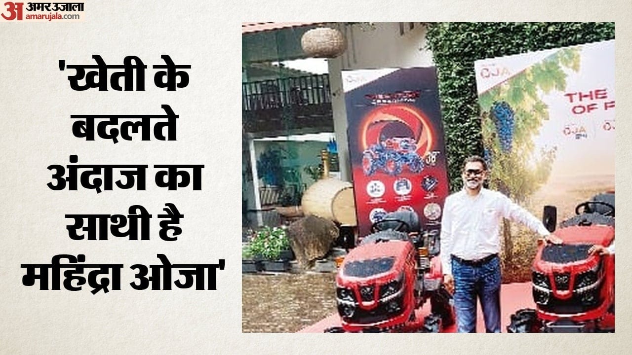 ओजा के साथ महिंद्रा ट्रैक्टर्स के सीईओ हर्ष राय