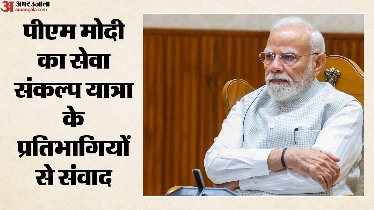 पीएम मोदी