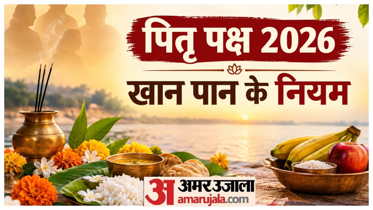 Pitru Paksha Food Rules Explained Shastra Vidhi and Kulachar Traditions During Shradh Paksha in hindi