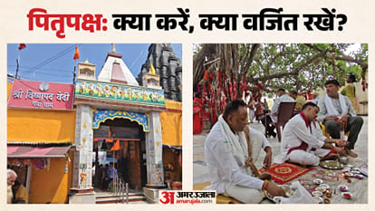 know the rituals of pitru paksha date pitru paksh 2026 what to do and dont in pitra paksha in gaya bihar news