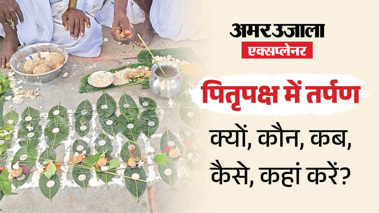 know the rituals of pitru paksha date pitru paksh 2026 what to do and dont in pitra paksha in gaya bihar news