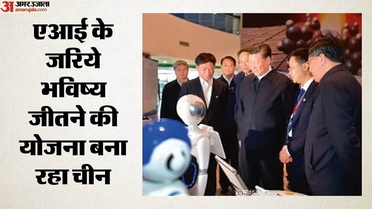 China AI Mission Preparing to gain global edge through robotics and technology aiming to challenge US