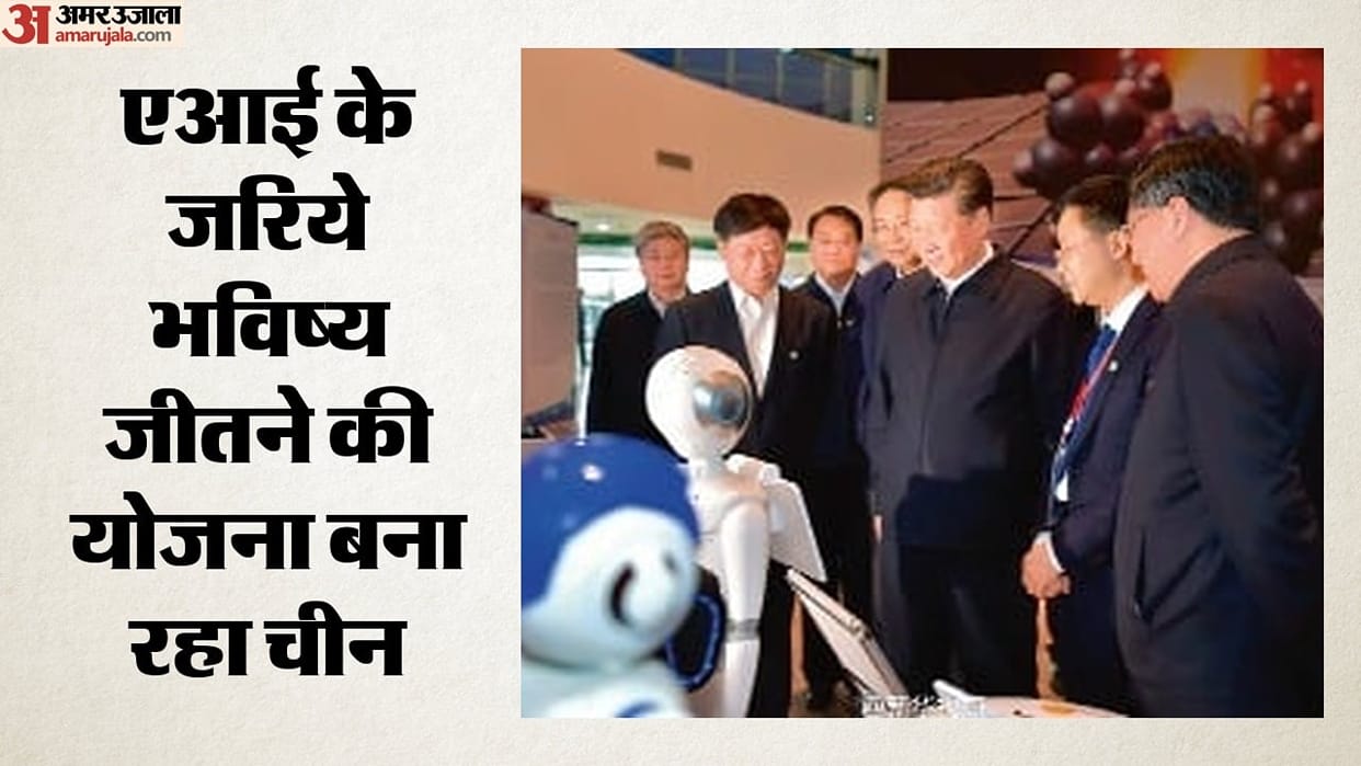 China AI Mission Preparing to gain global edge through robotics and technology aiming to challenge US