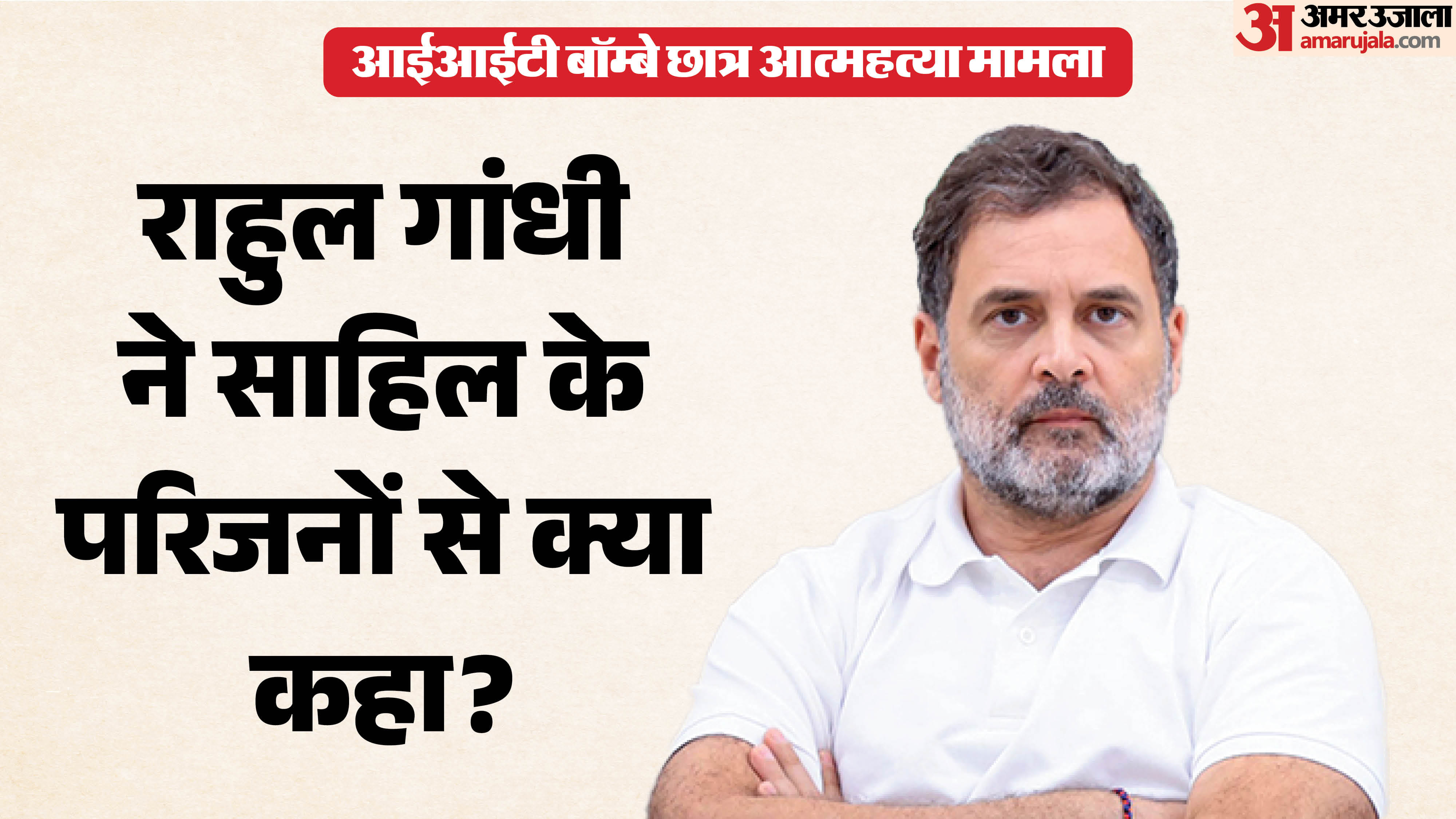 राहुल गांधी, कांग्रेस नेता