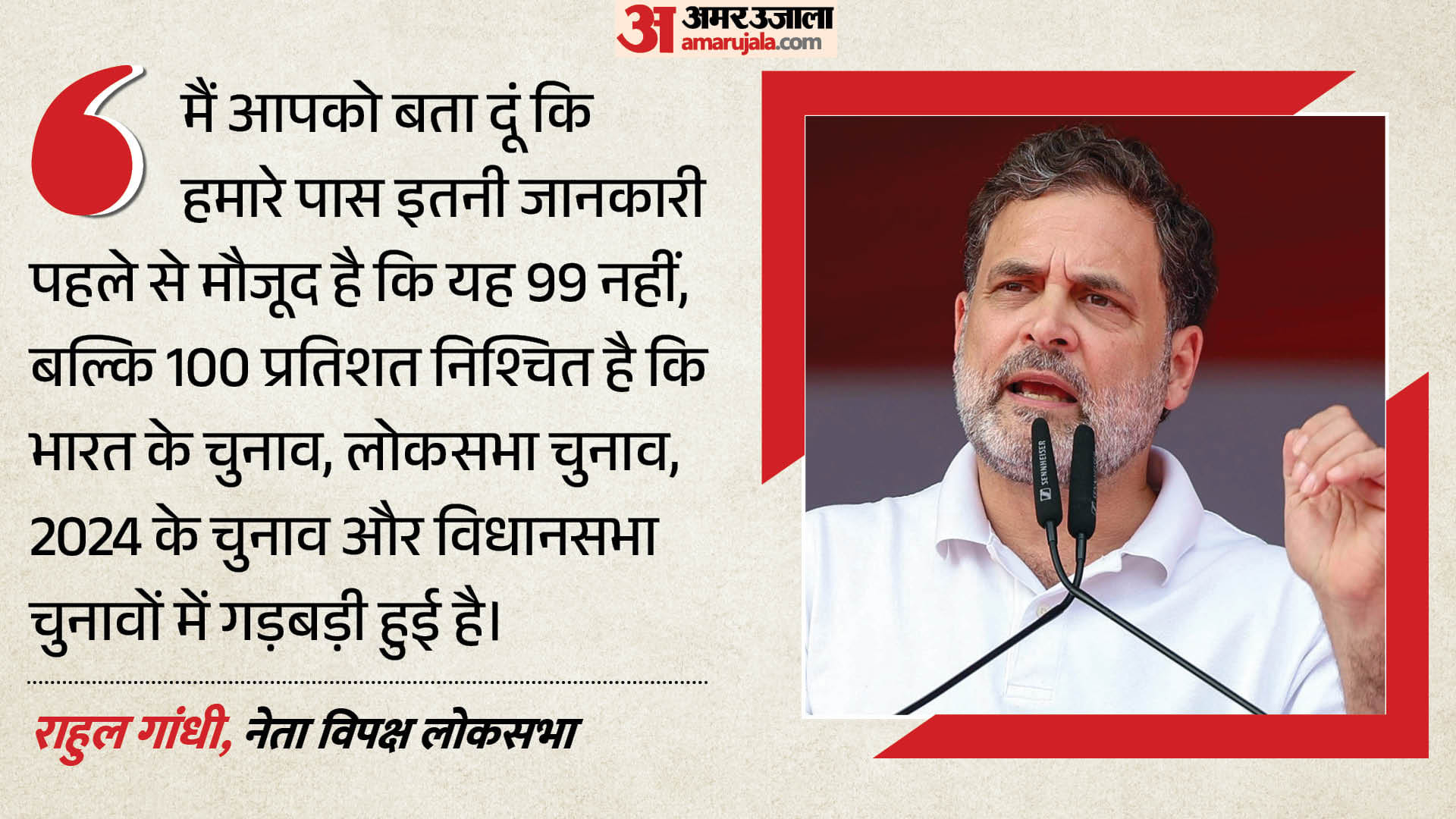 राहुल गांधी, नेता, कांग्रेस