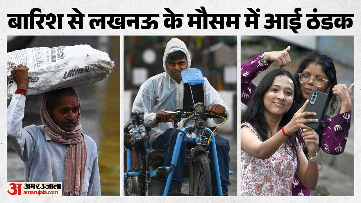 UP: Capital turns cooler; heavy rain accompanied by strong winds; alert issued for 42 districts.
