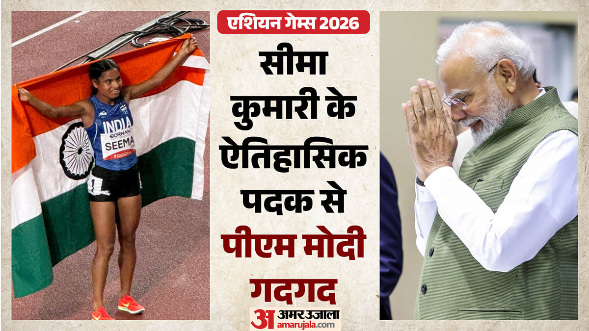 Photo: Amar Ujala