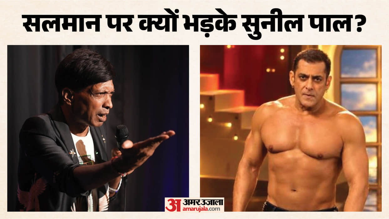Bigg Boss 20: comedian Sunil Pal Angry On Salman Khan for Bigg Boss show says Get this stopped Bhaijaan
