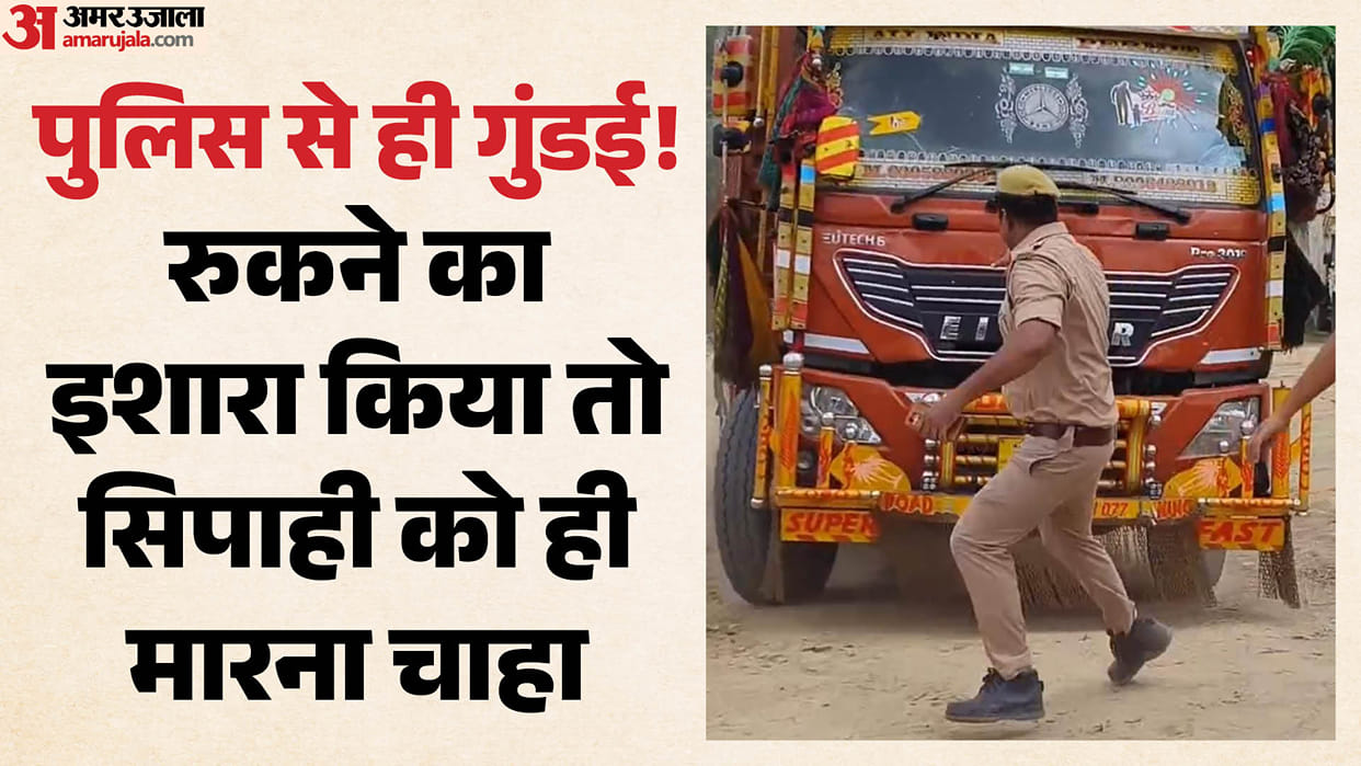 Attempt to run over a constable with a DCM truck in Badaun