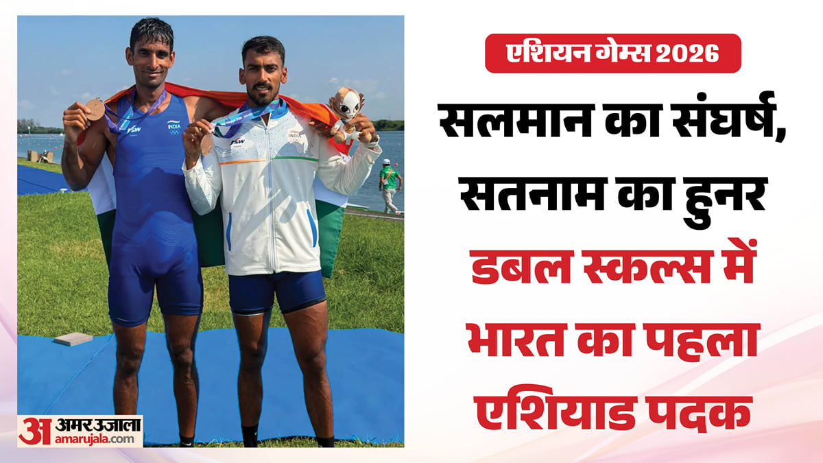 रोइंग में भारत को कांस्य: पिता के निधन के बाद सलमान दिल्ली में चलाते थे उबर टैक्सी; जानें कौन हैं सतनाम सिंह?