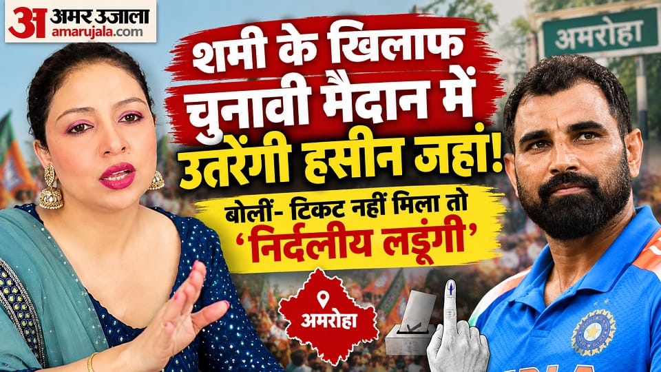 Hasin Jahan to contest elections too Says she contest same constituency where Shami gets ticket