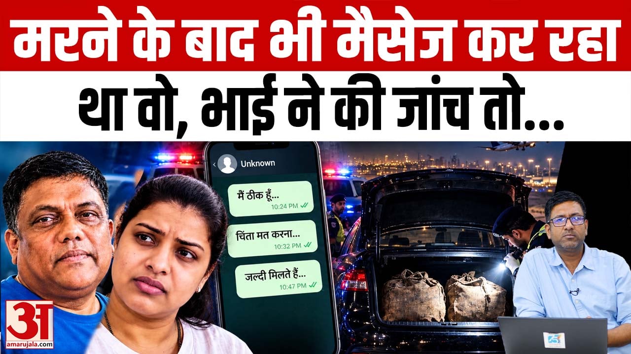 शारजाह में अचानक गायब हुआ शख्स, सीसीटीवी देखकर पुलिस चौंकी, और फिर...| एल्विन प्रकाश कुंदर | अमर उजा