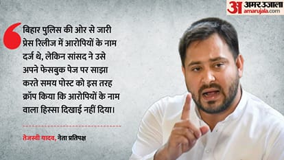 तेजस्वी यादव