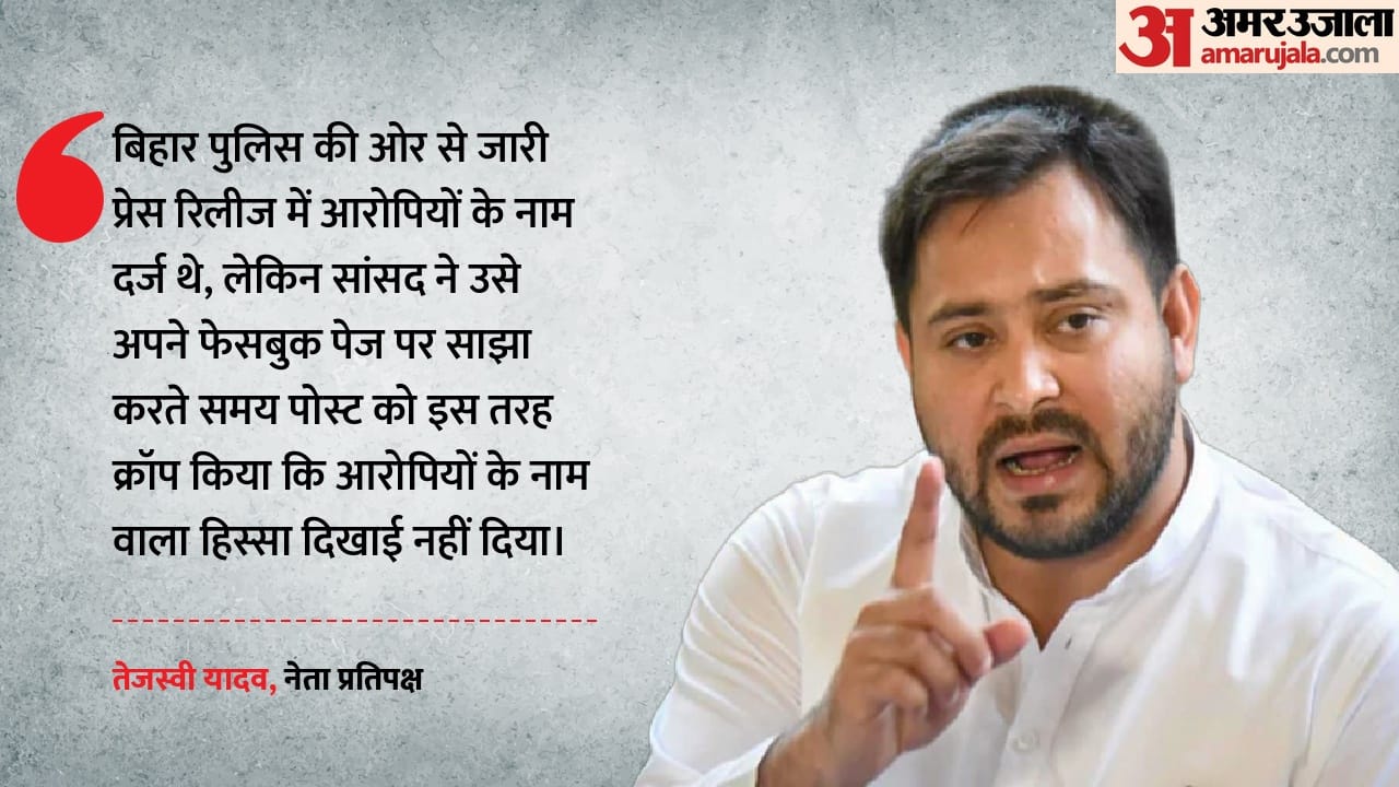 तेजस्वी यादव