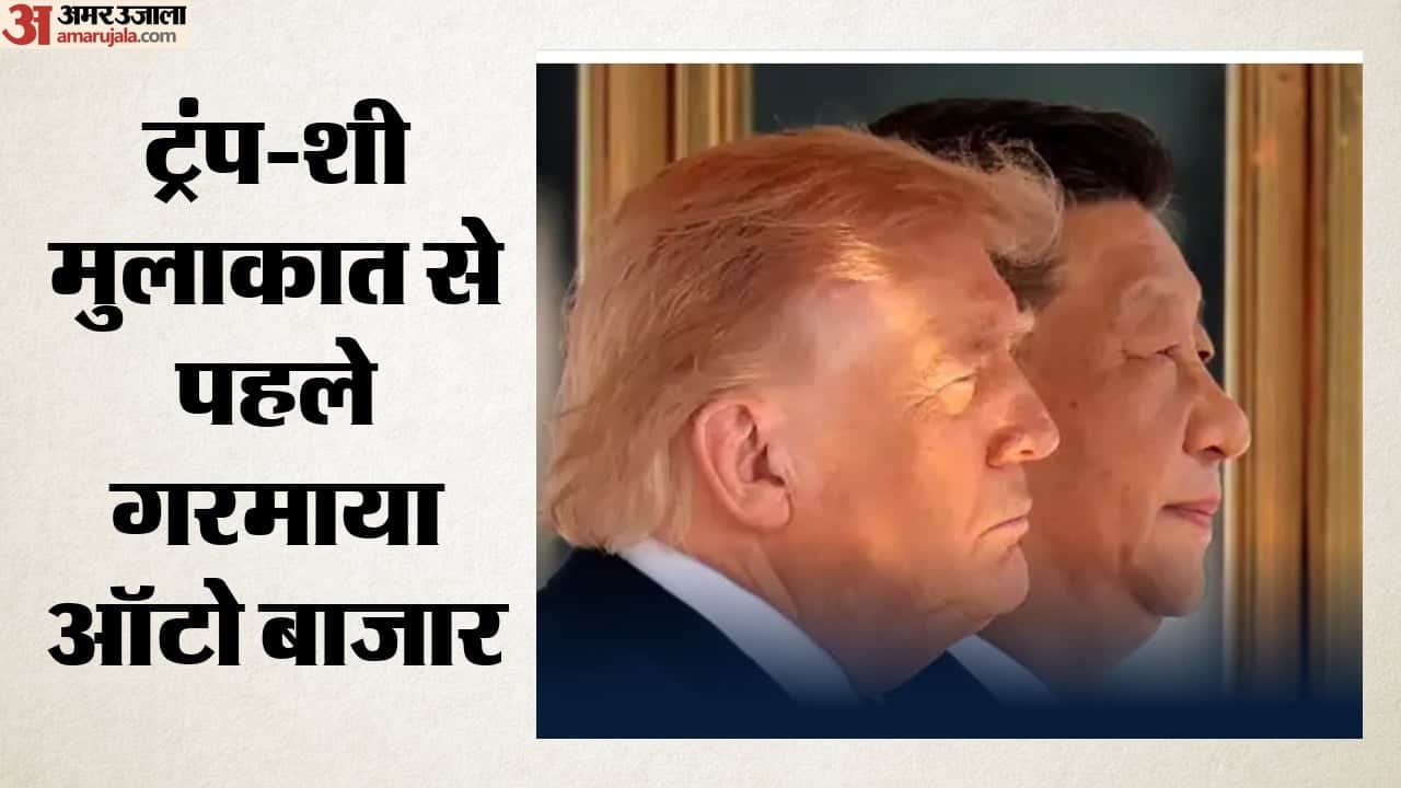 ट्रंप और शी