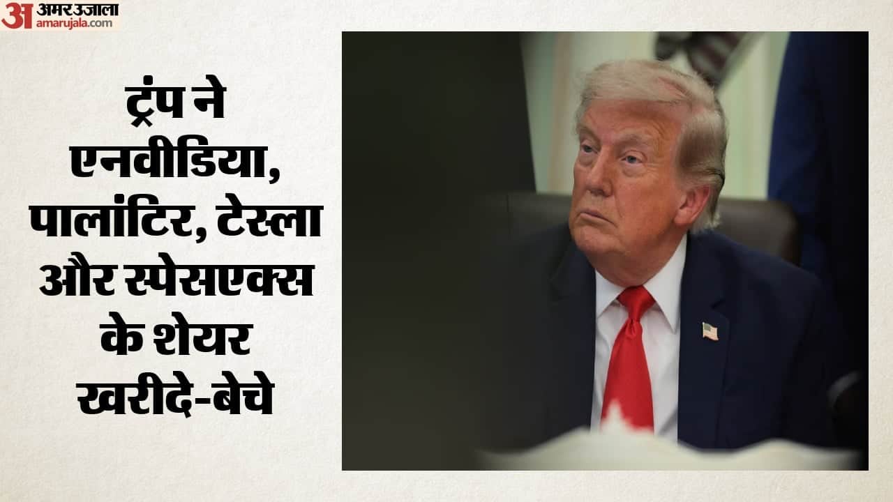 ट्रंप