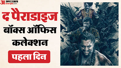 द पैराडाइज बॉक्स ऑफिस कलेक्शन पहला दिन