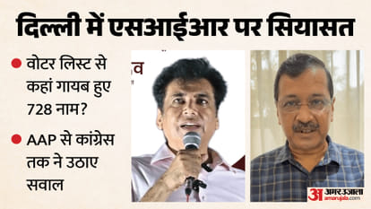 दिल्ली में एसआईआर पर सियासत