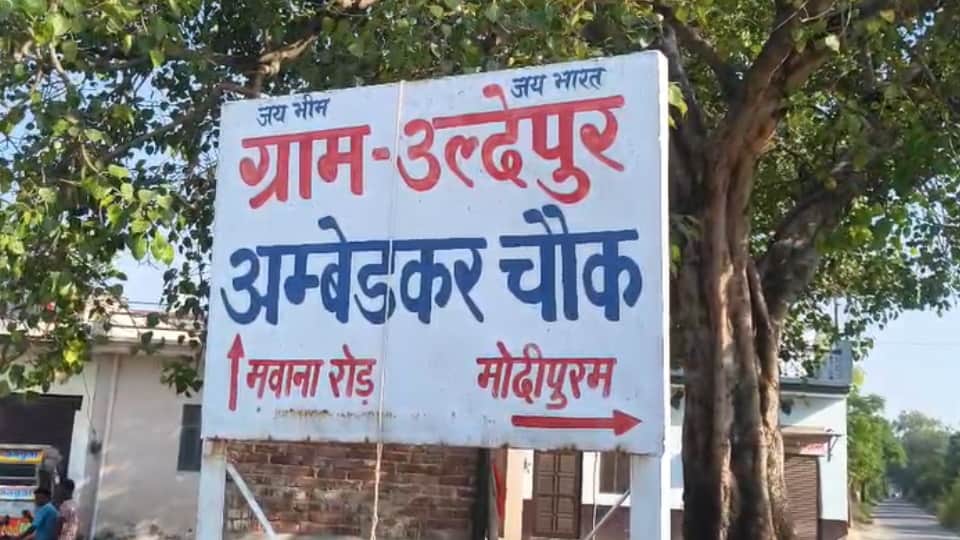 Meerut Illegal Construction Case: Judicial Commission Led by Justice Sudhanshu Dhulia to Probe Illegal Colonie